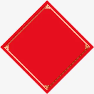 红色的四边形免抠 红色的四边形免抠
