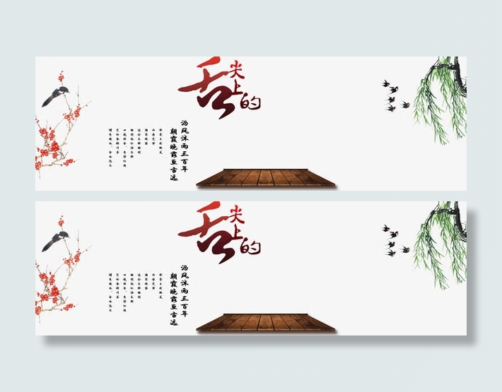 中国风免抠