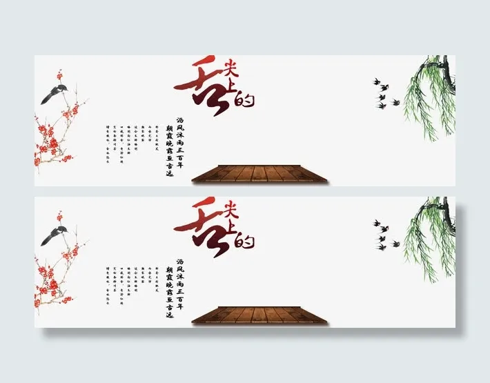 中国风免抠