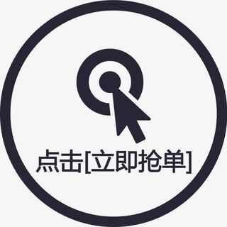点击立即抢单icon免抠