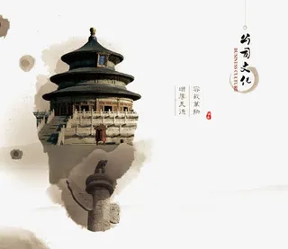 中国建筑文化免抠