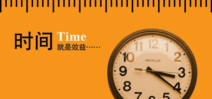 时间表盘高清