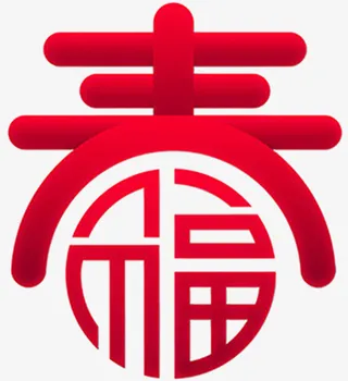 年货节春节装饰免抠