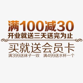 双十二满减活动免抠