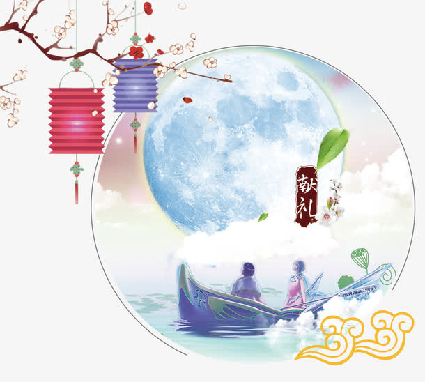 中秋节圆月插画设计免抠