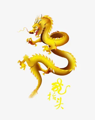 金色龙抬头龙王插画免抠