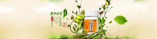 六味地黄丸全屏促销海报背景高清