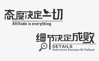 矢量细节决定成败免抠