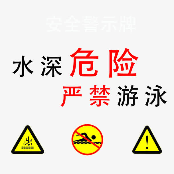 温馨提醒免抠