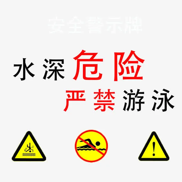 温馨提醒免抠