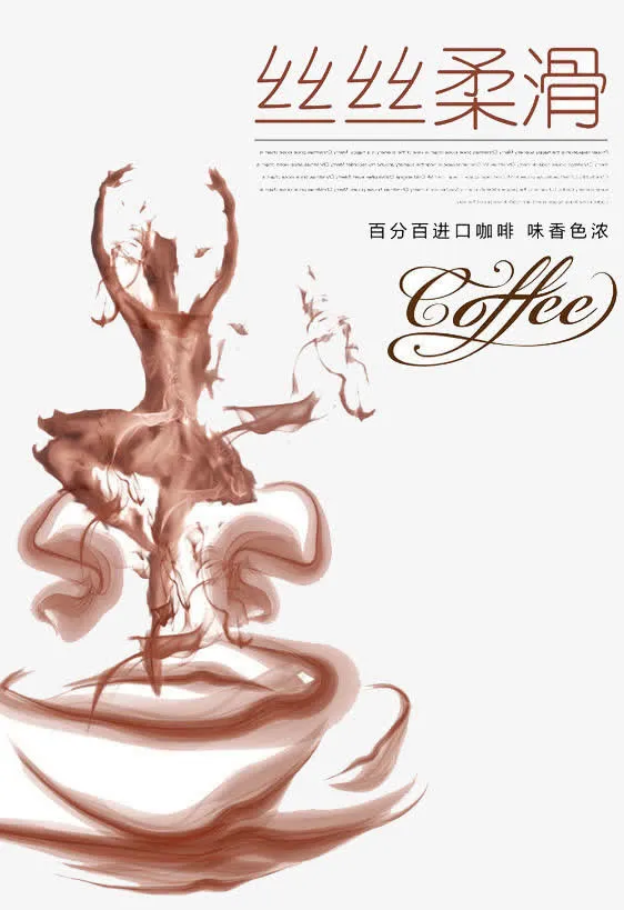 丝丝柔美免抠