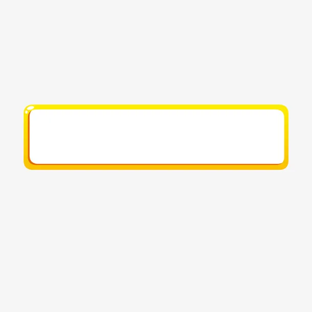 简约橙色标题文字边框康免抠