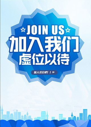 精英汇聚竞聘背景图高清