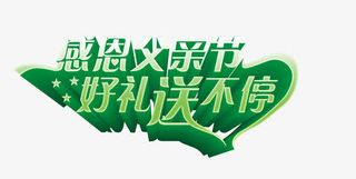 感恩父亲节 好礼送不停免抠