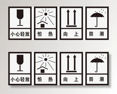 防潮标志免抠标签元素