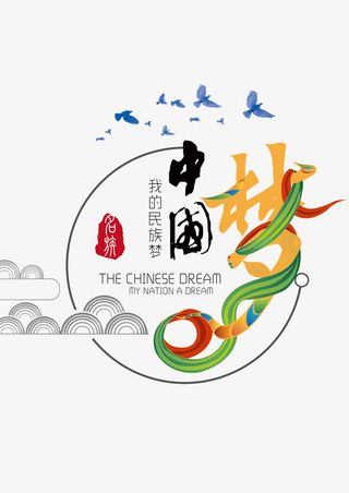 我的民族梦免抠