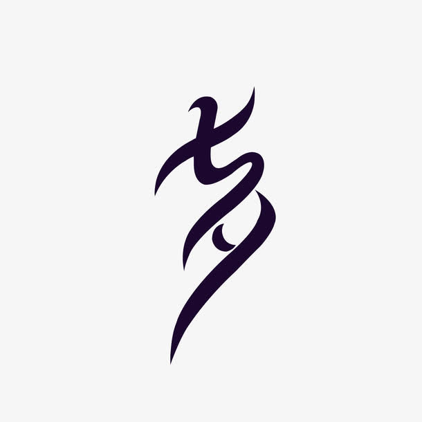 情人节七夕文字效果设计免抠