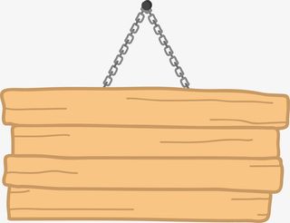 绳子挂牌图片免抠