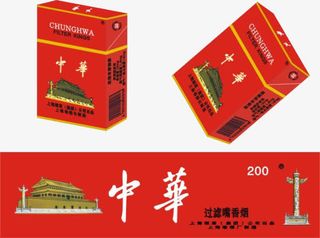 中华香烟红色包装免抠