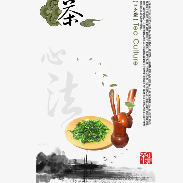 茶道富贵花免抠