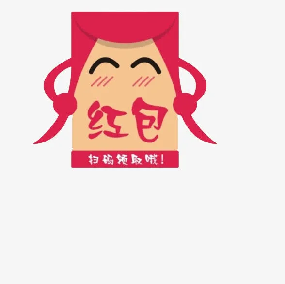卡通扫码领红包装饰免扣素材免抠