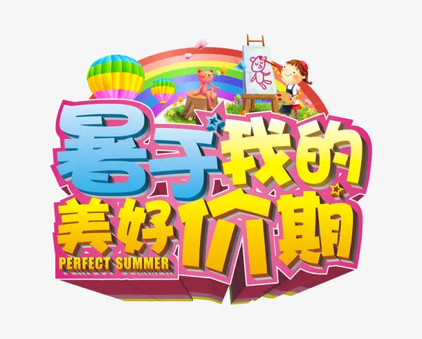 艺术字免抠