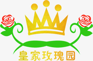黄色卡通手绘皇冠皇家玫瑰园logo免抠