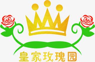 黄色卡通手绘皇冠皇家玫瑰园logo免抠