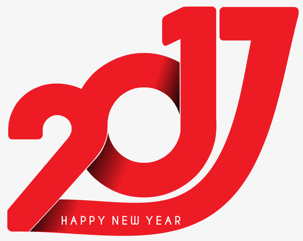 矢量2017年艺术字免抠