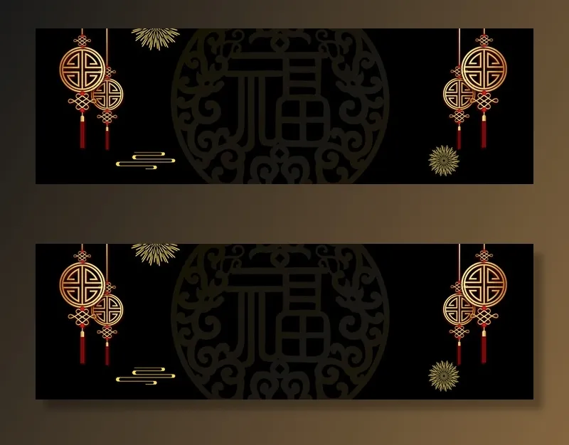 黑金色中国风复古中国结福banner背景高清
