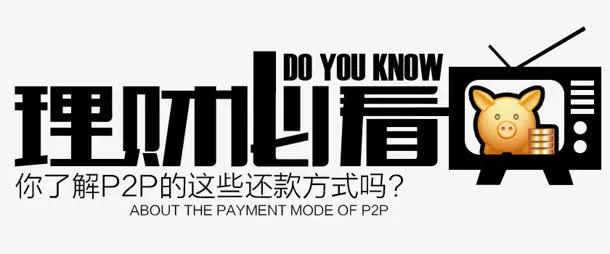 理财必看免抠