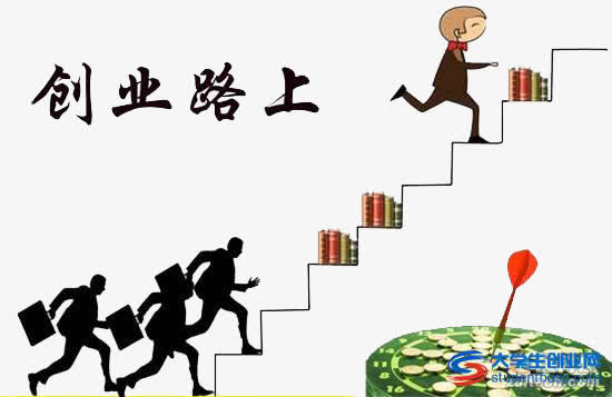创业路上素材免抠