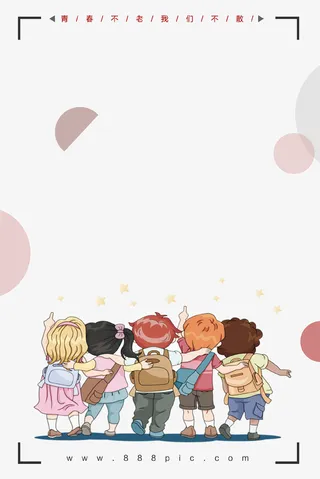 卡通手绘青春毕业季海报边框免抠