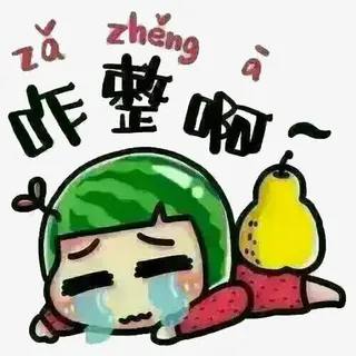 苦恼的事免扣素材免抠