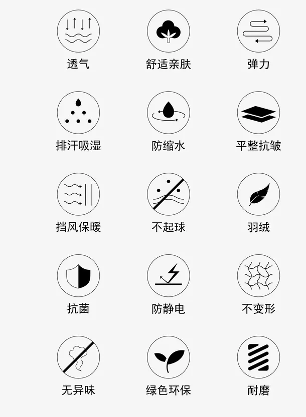 衣服面料图标元素免抠