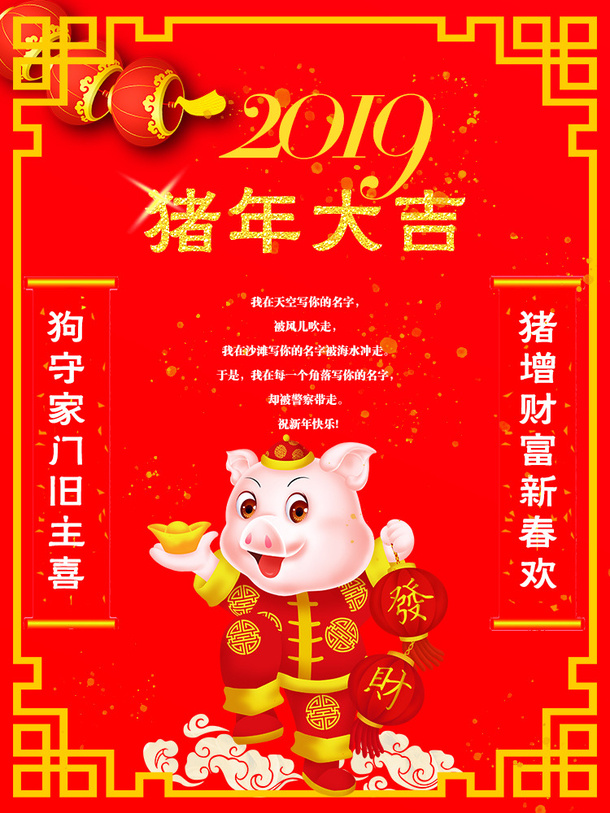 年新年海报免抠