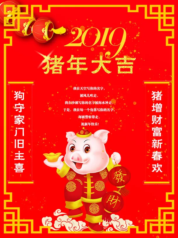 年新年海报免抠