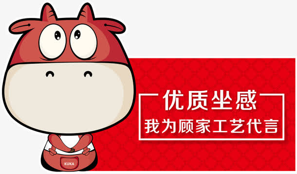 工艺代言免抠