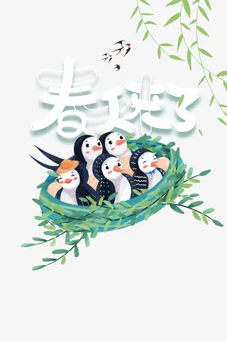 春分柳条燕子春天免抠手绘/卡通手绘元素