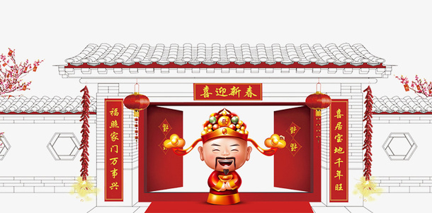 2018年春节喜庆大门喜迎新春免抠手绘/卡通卡通元素