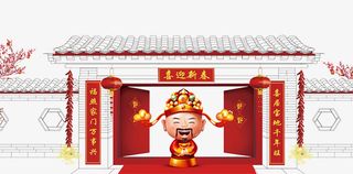 2018年春节喜庆大门喜迎新春免抠手绘/卡通卡通元素