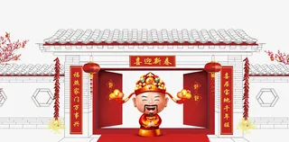 2018年春节喜庆大门喜迎新春免抠手绘/卡通卡通元素