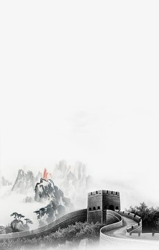 长城水墨长城免抠