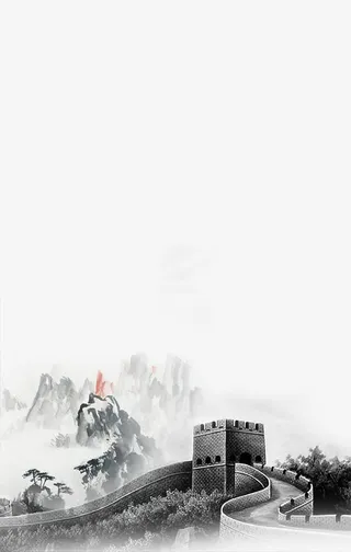 长城水墨长城免抠