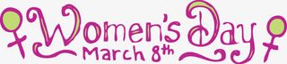 免扣背景PNG素材妇女节艺术字体