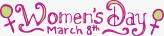 免扣背景PNG素材妇女节艺术字体