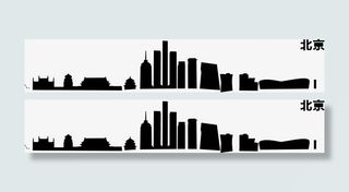 北京剪影免抠