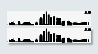 北京剪影免抠
