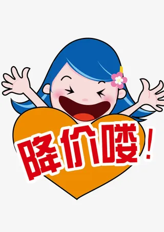 卡通女孩促销标签矢量图免抠