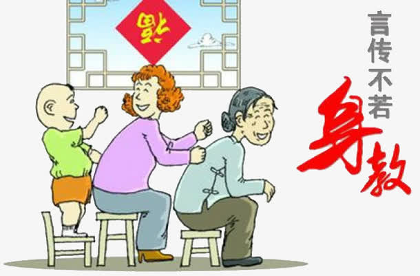 孝顺口号免抠